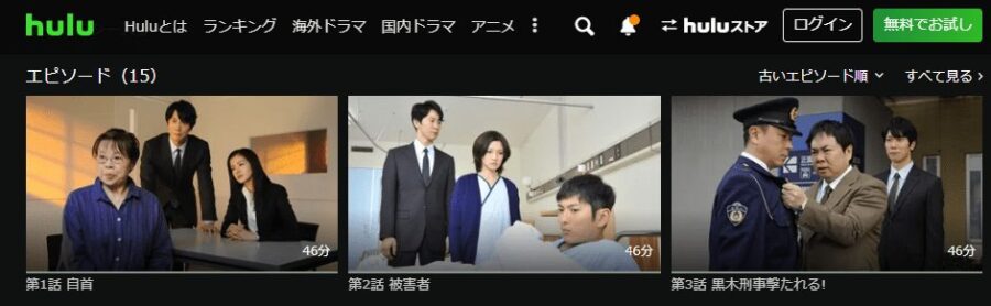 ハンチョウHulu