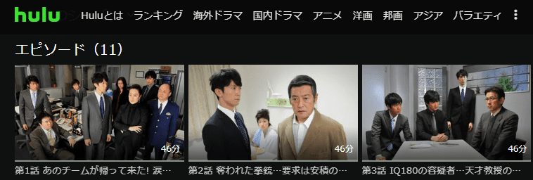 ハンチョウ2Hulu