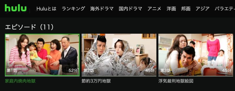 鬼嫁日記ドラマ 無料