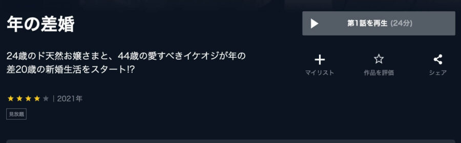 toshinosa-unext