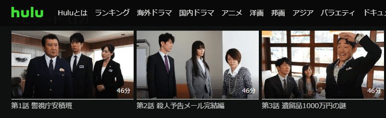 ハンチョウ5Hulu