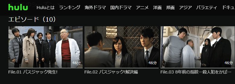 ハンチョウ6Hulu