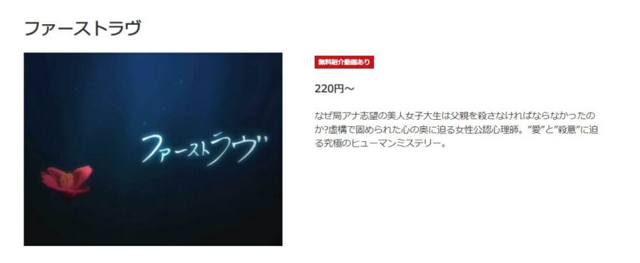 ファーストラヴmusic.jp