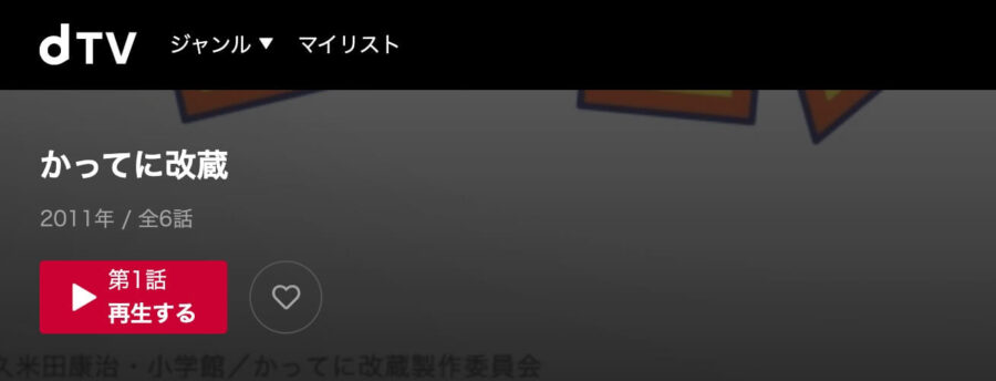 kaizo-dtv