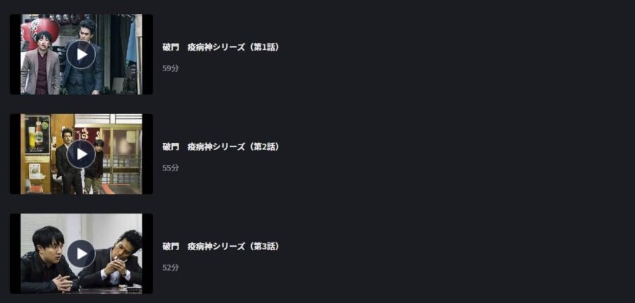 破門FOD