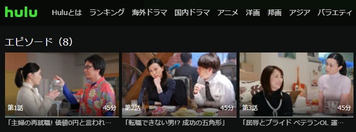エンゼルバンクHulu