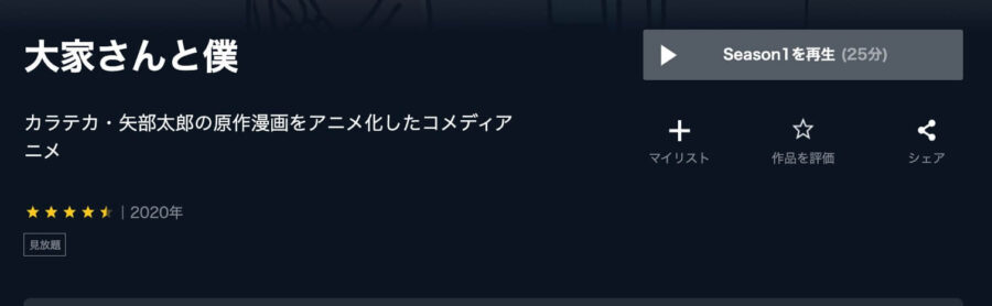 ooyasan-unext