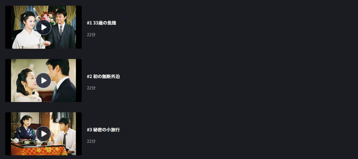 ドラマ 牡丹と薔薇の動画を無料で見れる配信サイトまとめ