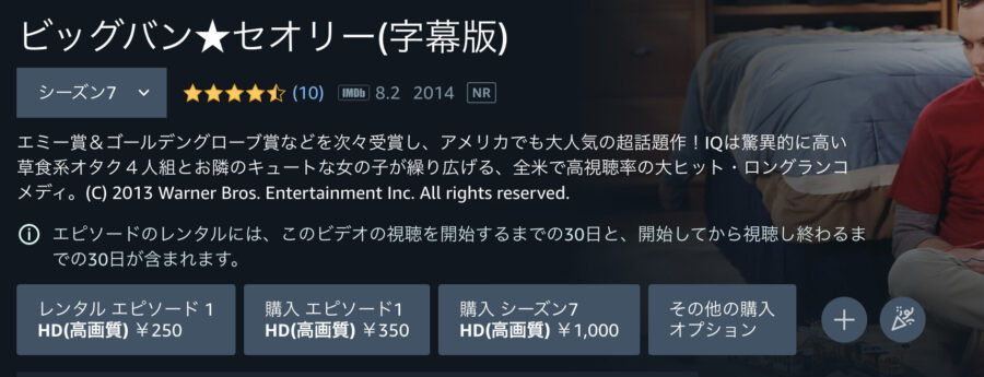 海外ドラマ ビッグバン セオリー シーズン7の動画を日本語字幕や吹替で無料で見れる配信サイトまとめ