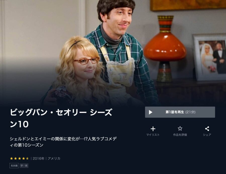 商品追加値下げ在庫復活 ビッグバンセオリー Dvdシーズン1 4 日本語吹き替えあり O1saude Com Br