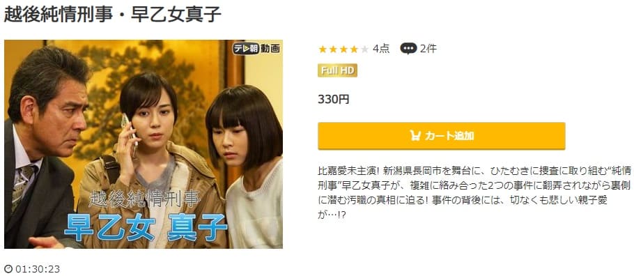 早乙女真子music.jp