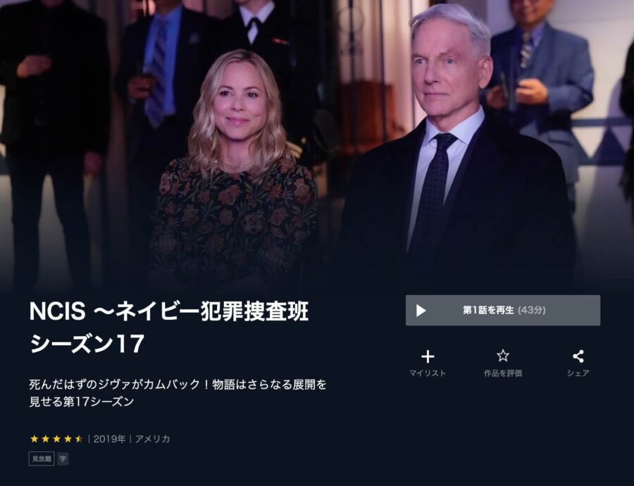 ncis17-unext