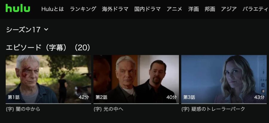 ncis17-hulu