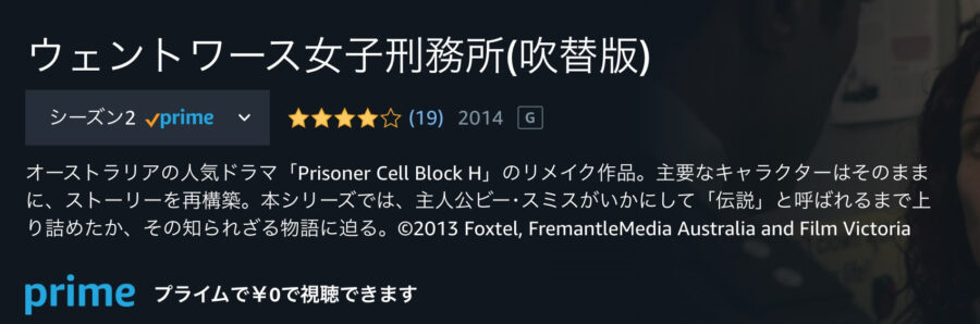海外ドラマ ウェントワース女子刑務所 シーズン2の動画を日本語字幕や吹替で無料で見れる配信サイトまとめ 海外ドラマ ウェントワース女子刑務所 シーズン2の動画を日本語字幕や吹替で無料で見れる配信サイトまとめ