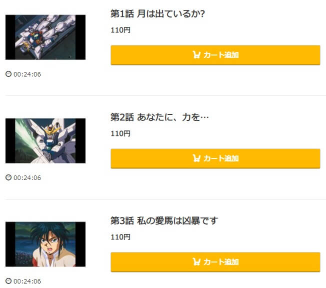 アニメ 機動新世紀ガンダムxの動画を無料で見れる配信サイトまとめ アニメ 機動新世紀ガンダムxの動画を無料で見れる配信サイトまとめ