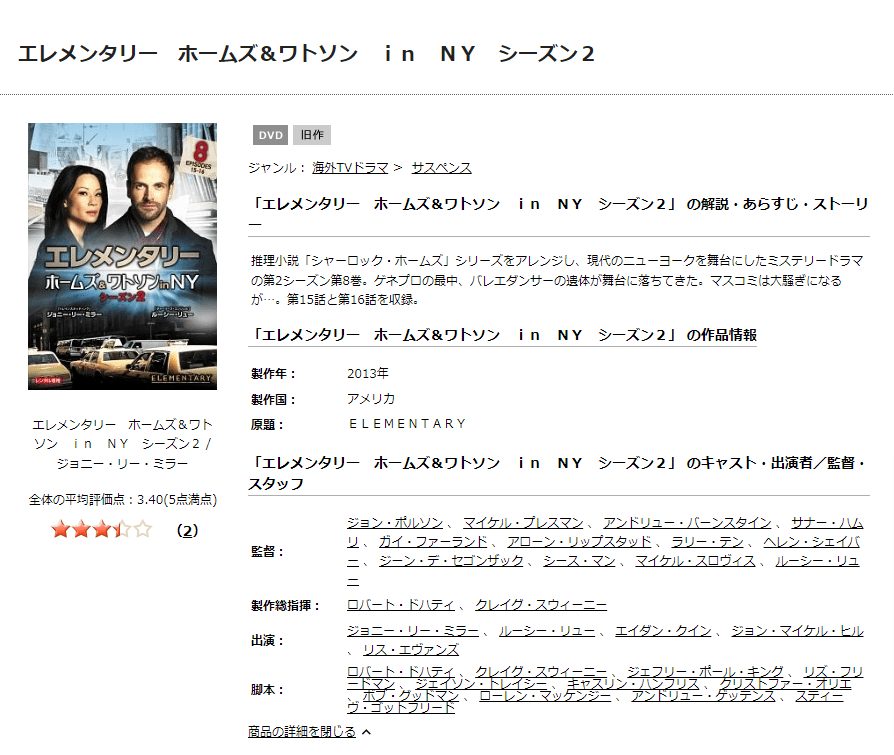 海外ドラマ エレメンタリー ホームズ ワトソン In Ny シーズン2の動画を日本語字幕や吹替で無料で見れる配信サイトまとめ 海外ドラマ エレメンタリー ホームズ ワトソン In Ny シーズン2の動画を日本語字幕や吹替で無料で見れる配信サイトまとめ
