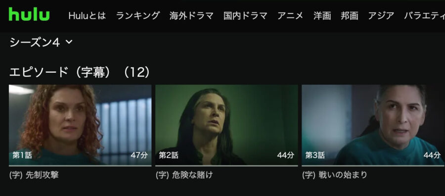海外ドラマ ウェントワース女子刑務所 シーズン4の動画を日本語字幕や吹替で無料で見れる配信サイトまとめ