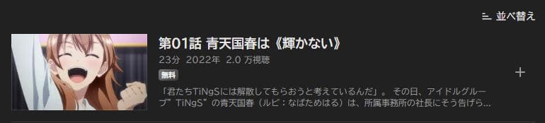 shinepost-abemapremium