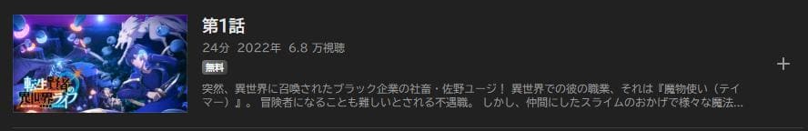 転生賢者の異世界ライフ ~第二の職業を得て、世界最強になりました~ ABEMAプレミアム