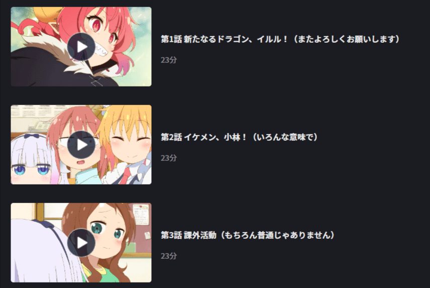 メイドラゴンSFOD