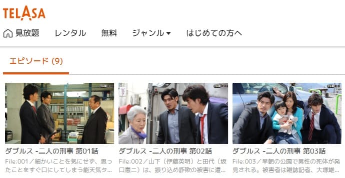 ダブルスTELASA