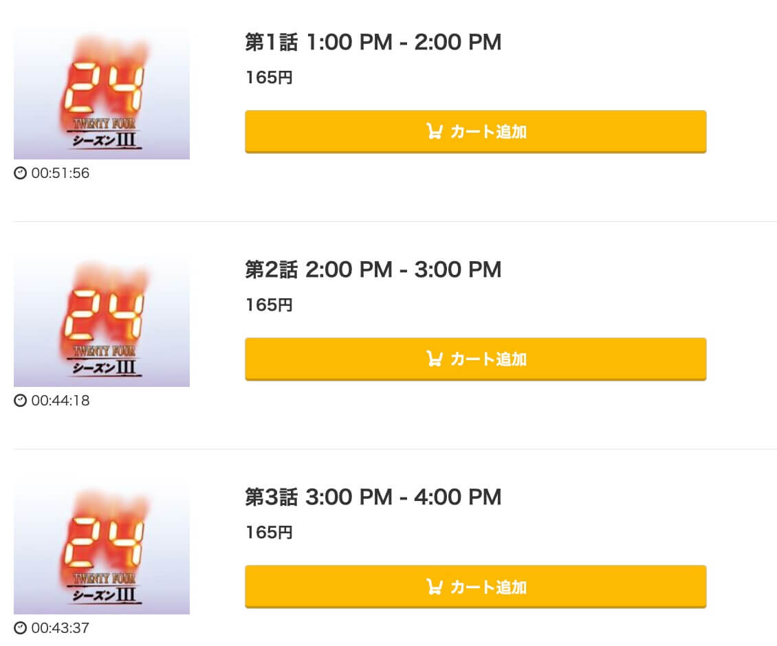 海外ドラマ 24 Twenty Four シーズン3の動画を日本語字幕や吹替で無料で見れる配信サイトまとめ