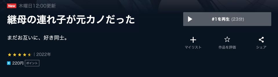 つれかの U-NEXT
