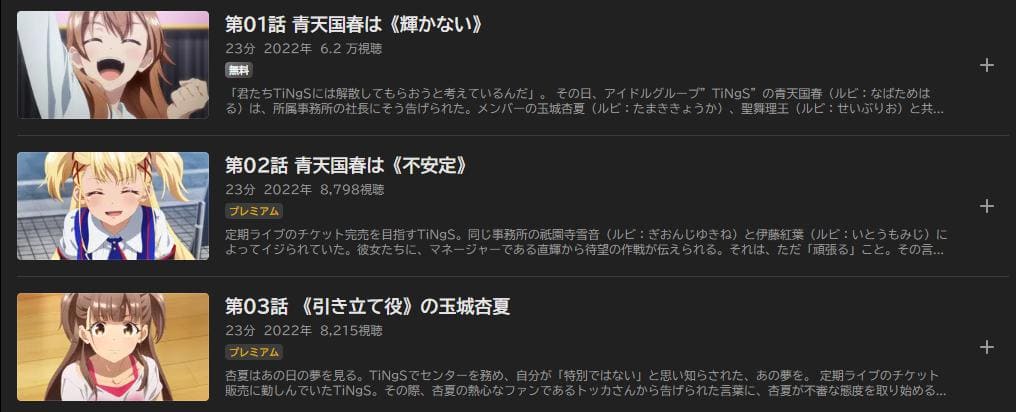 shinepostabemapremium
