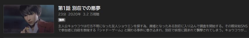 暗界神使ABEMA