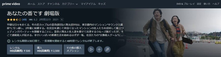 https://vod-geki.s3.ap-northeast-1.amazonaws.com/wp-content/uploads/2022/06/13095134/anaban-movie-amazonprime.jpg Amazonプライム フル無料