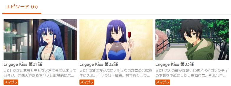 engage-kiss-ausmartpass