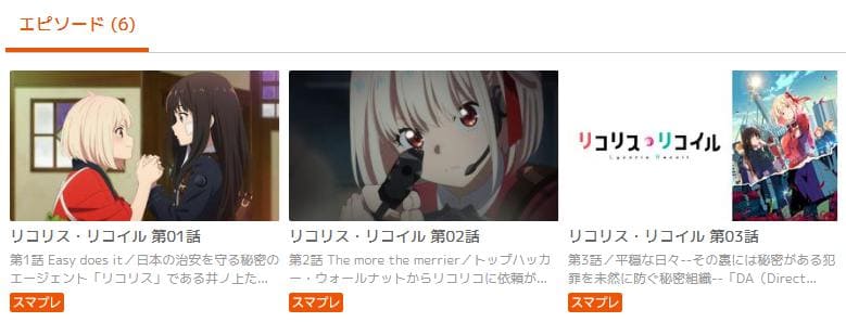 lycoris-recoil-ausmartpass