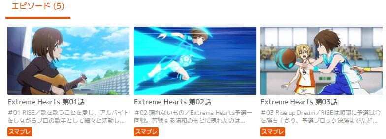 extreme-hearts-ausmartpass