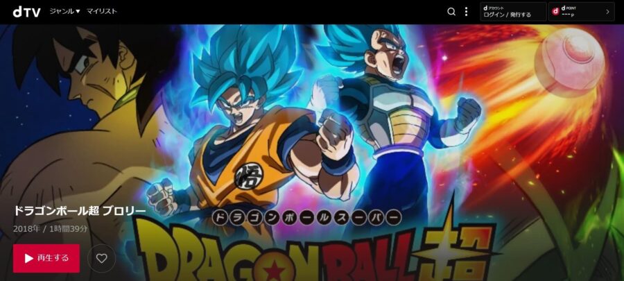 ドラゴンボールブロリー