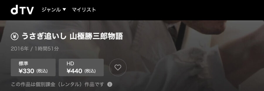 yamagiwa-dtv