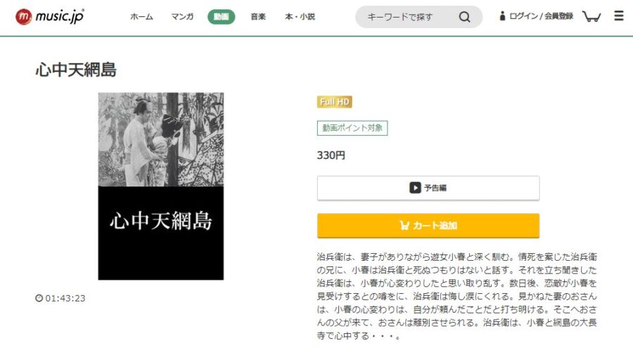 心中天網島music.jp