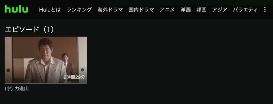 rikidozan-hulu
