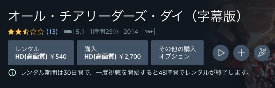 映画 オール チアリーダーズ ダイの動画をフルで無料視聴できる配信サイトまとめ