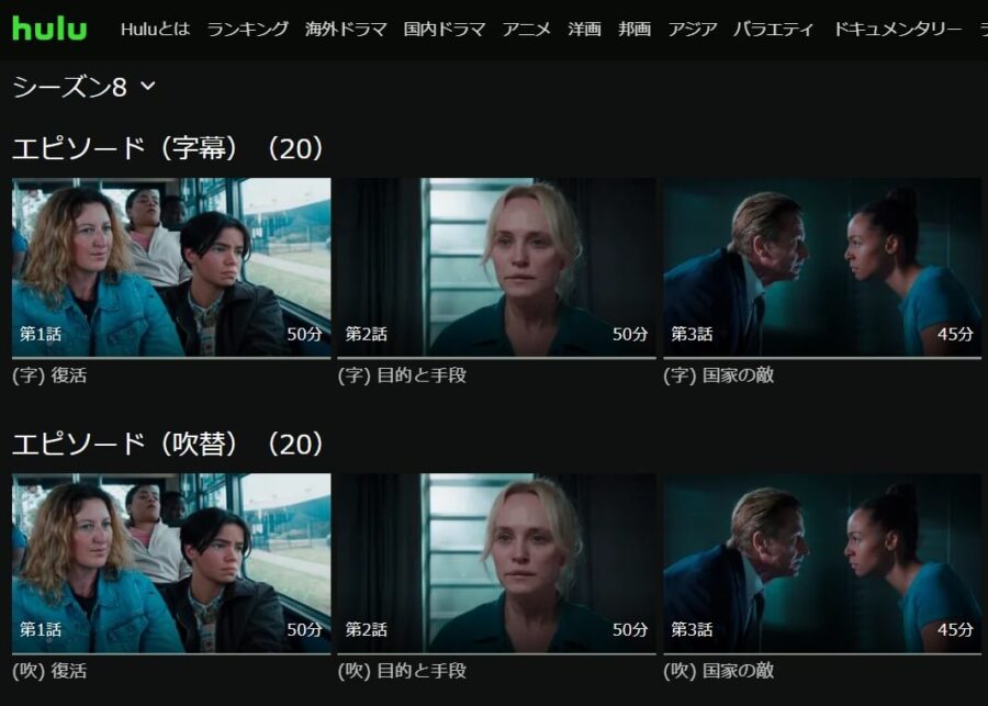 海外ドラマ ウェントワース女子刑務所 シーズン8の動画を日本語字幕や吹替で無料で見れる配信サイトまとめ