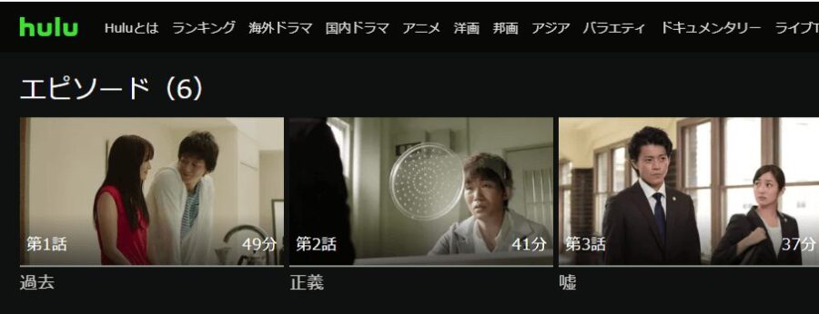 代償Hulu