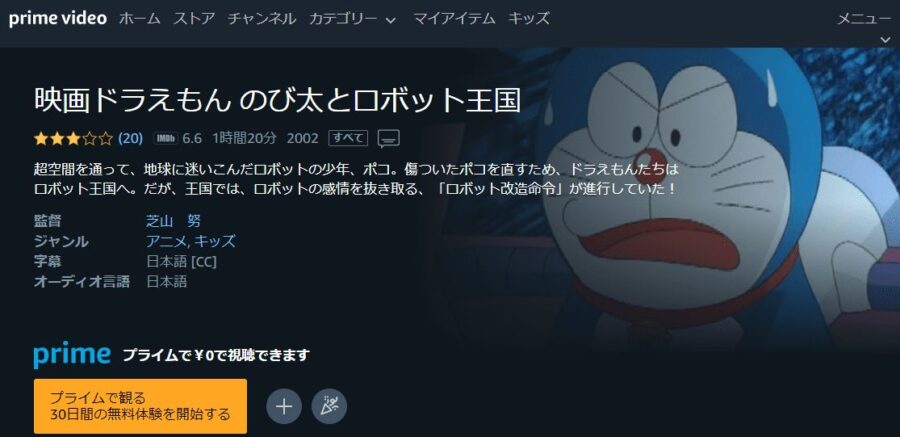 ドラロボット王国Amazon