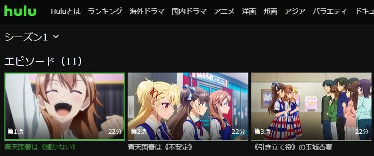 shinepost-hulu