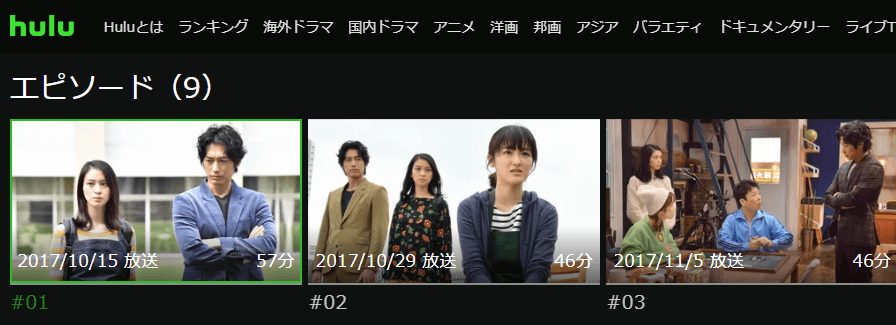 今からあなたを脅迫しますHulu