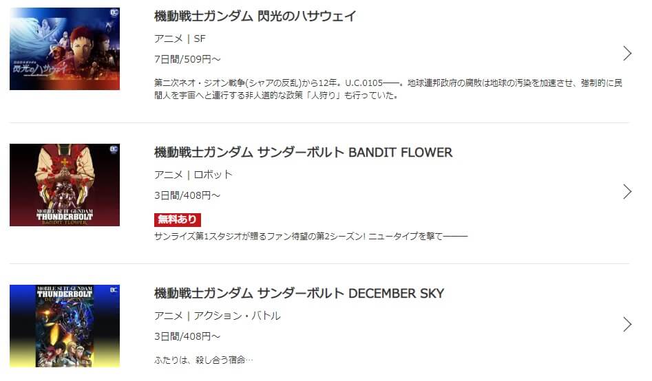 ガンダムシリーズmusic.jp