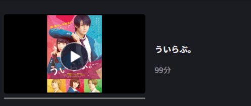 ういらぶFOD