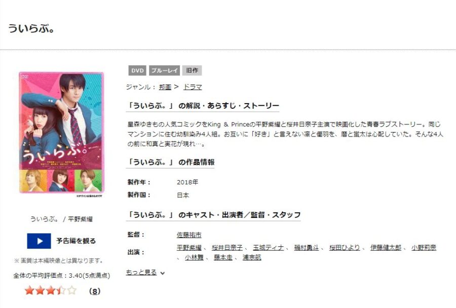 ういらぶDISCAS