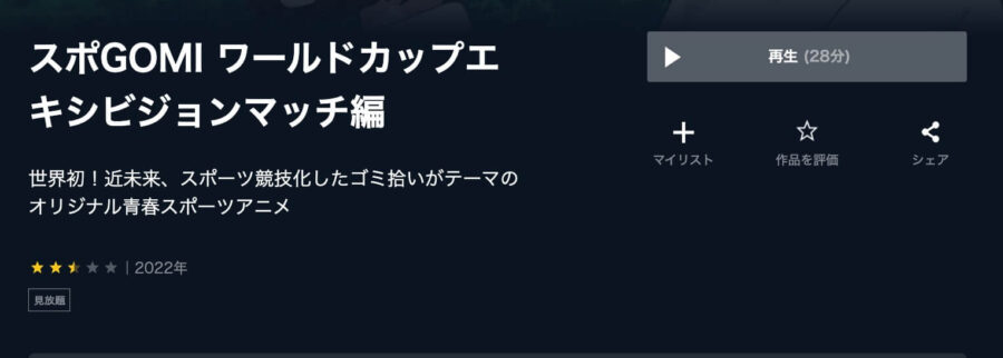 spogomi-unext