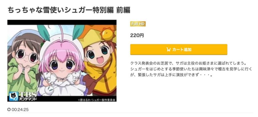 yukitsukai-sp-music
