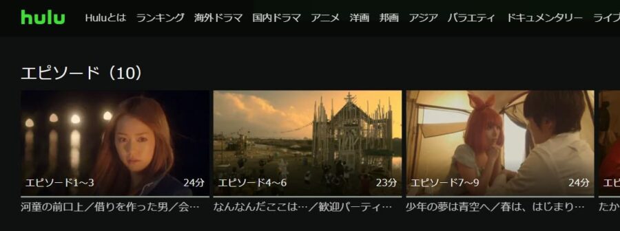 荒川アンダー ザ ブリッジ Hulu