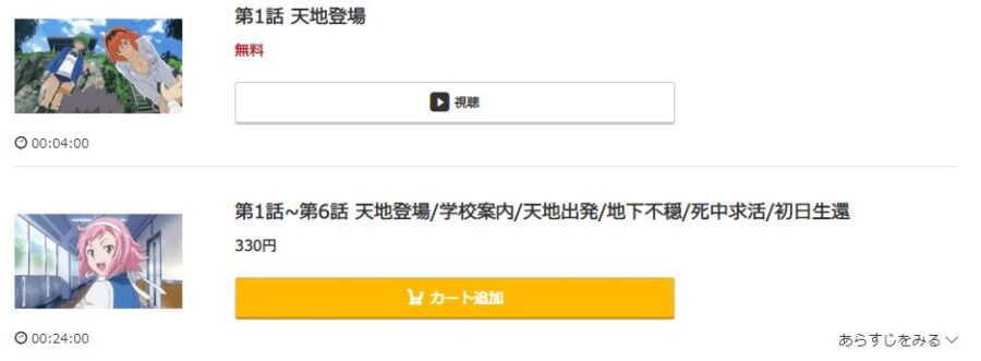 愛・天地無用!music.jp